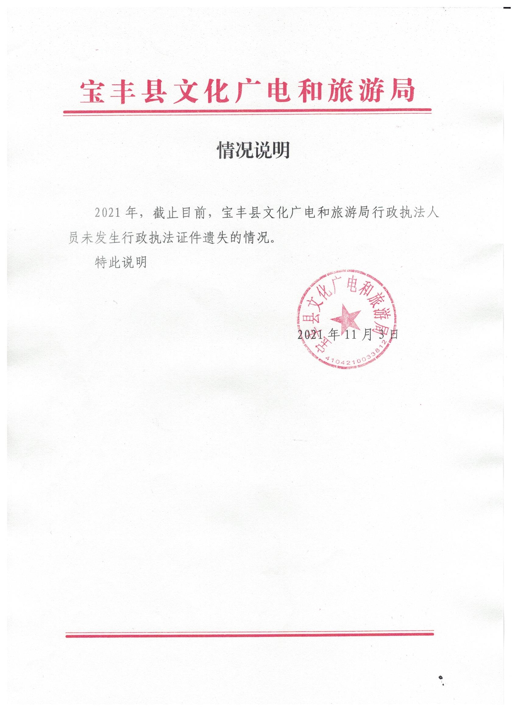 無遺失情況說明.jpeg