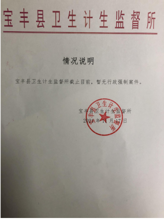 無行政強制案件.png