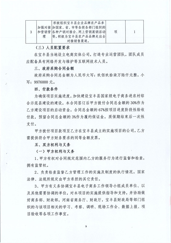 20210317201045678_09_副本.jpg