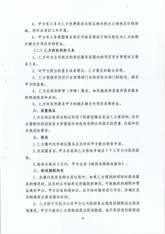 20210317201045678_10_副本.jpg
