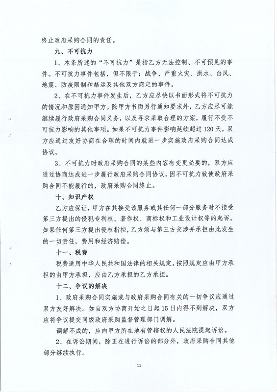 20210317201045678_11_副本.jpg