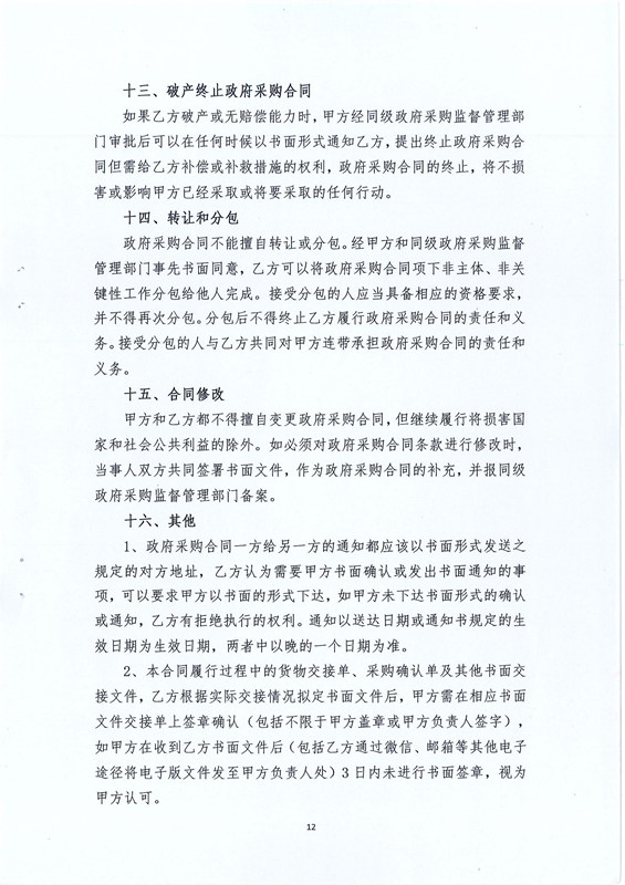 20210317201045678_12_副本.jpg