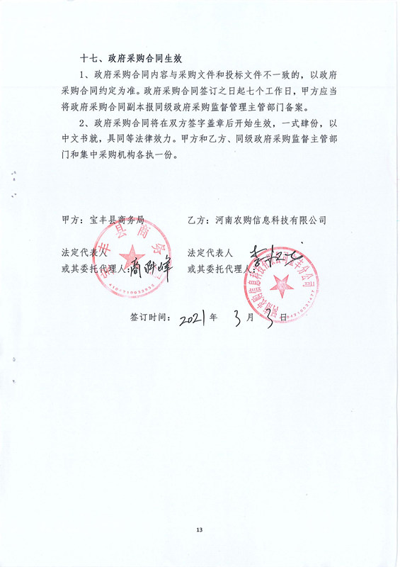 20210317201045678_13_副本.jpg