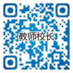 教師校長.jpg