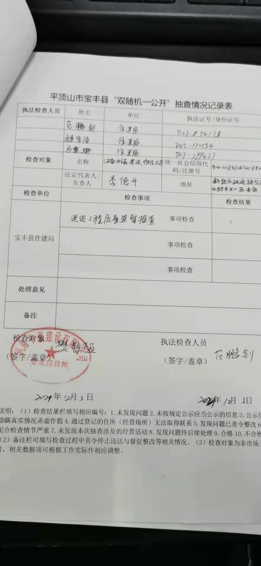 中強(qiáng)建設(shè)12月3.jpg