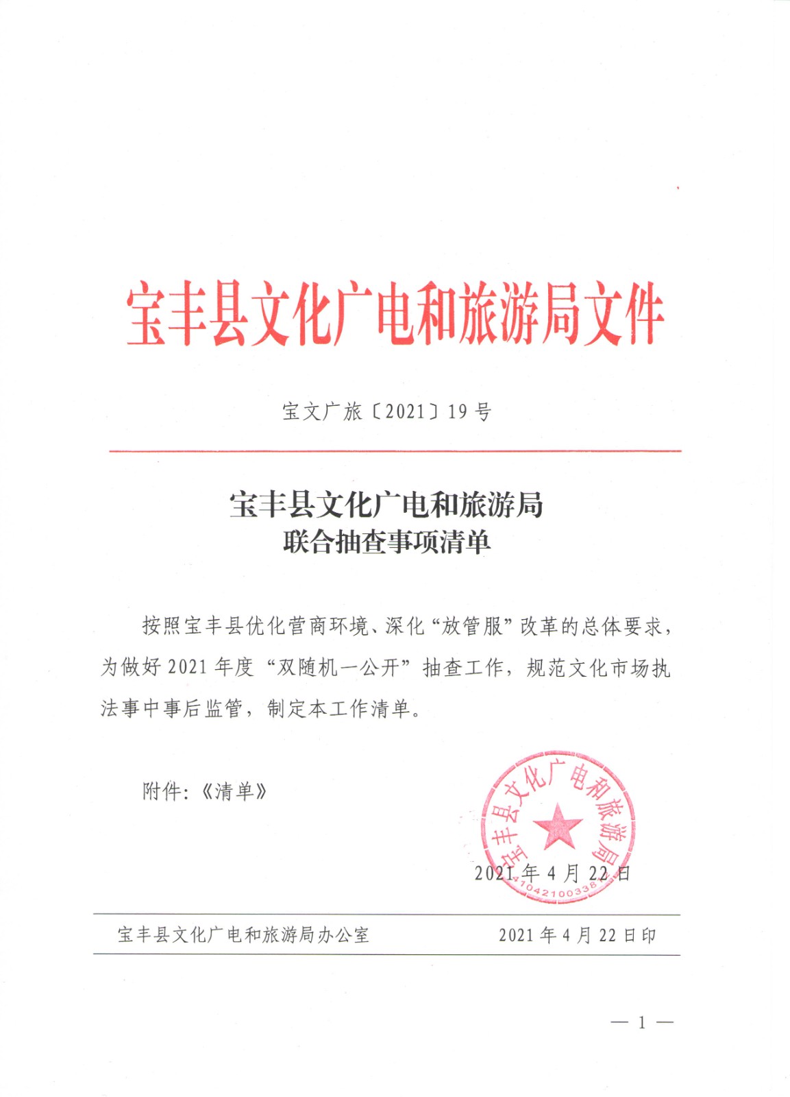 微信圖片_2022021512523013.jpg