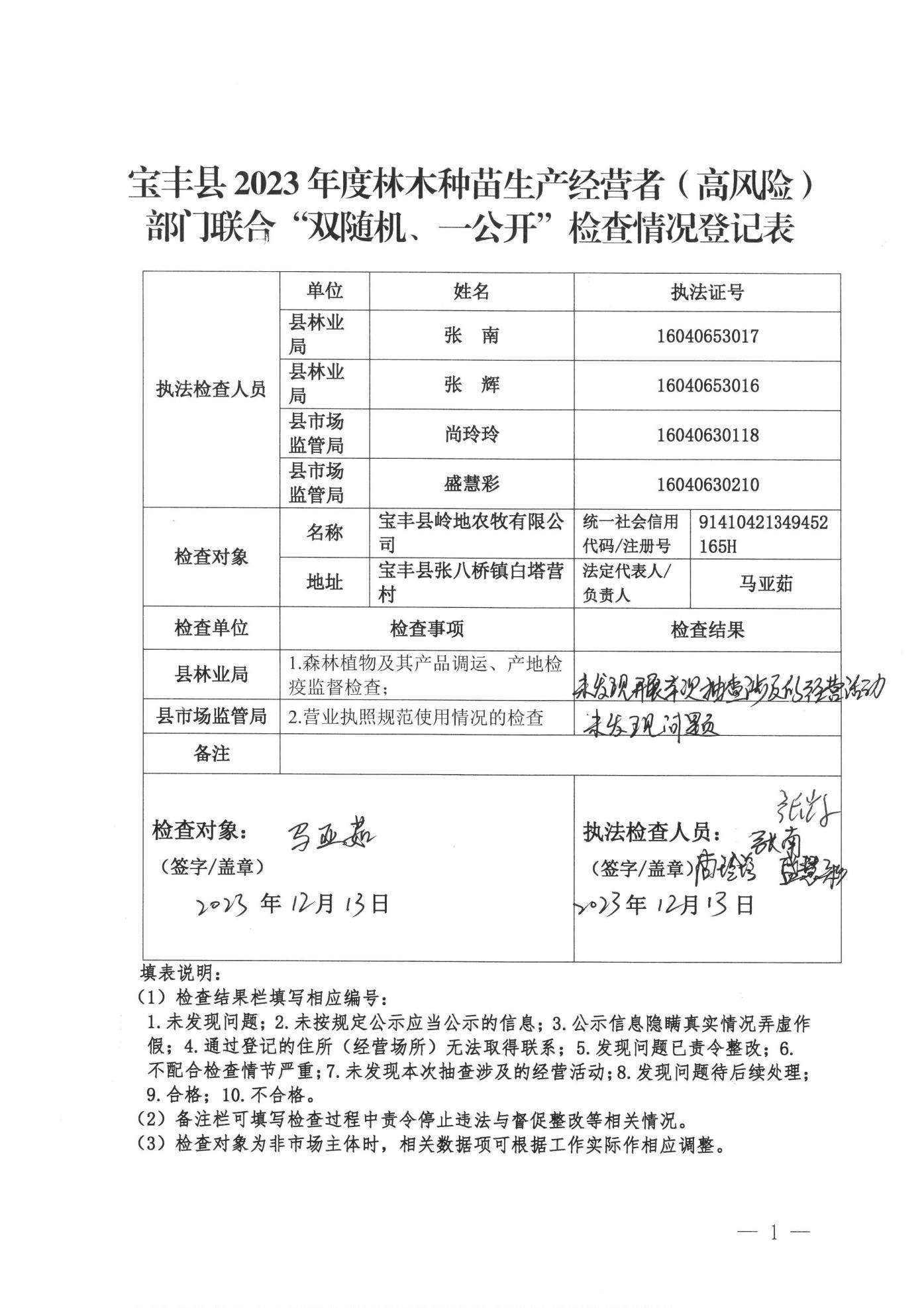 SKM_C22623122816491