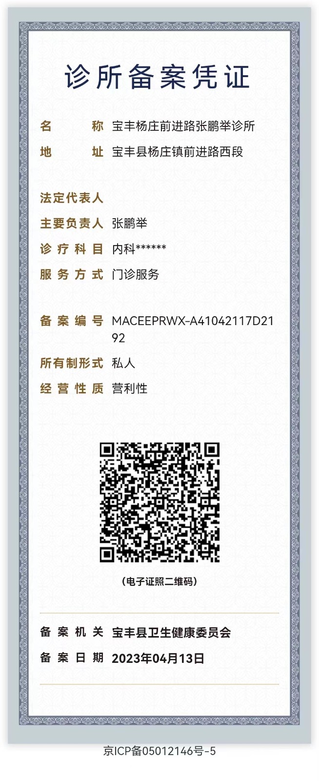 微信圖片_20230413163859.jpg