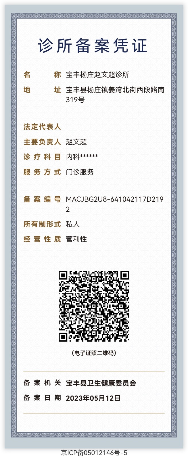 微信圖片_20230512160159.jpg