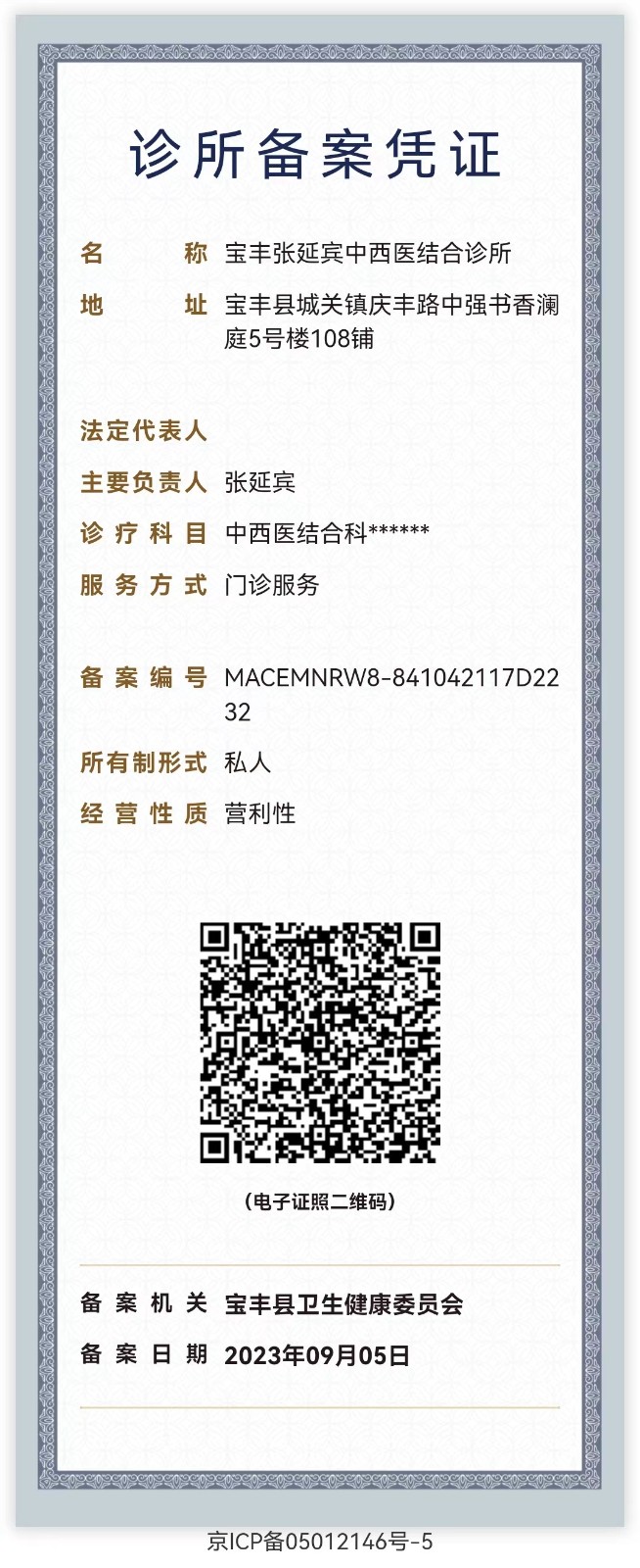 微信圖片_20230905095017.jpg