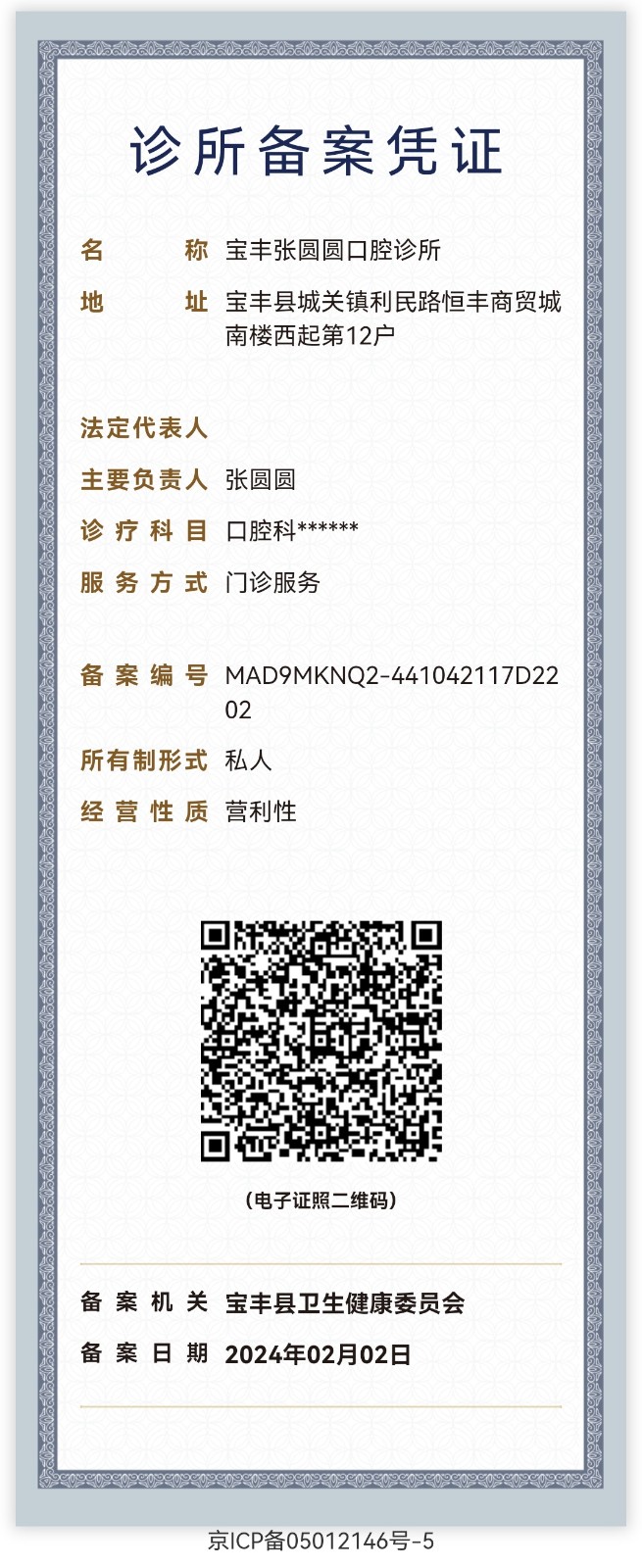 微信圖片_20240202104550.jpg
