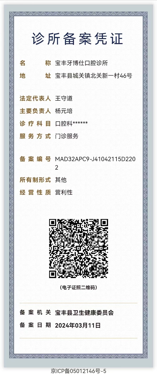 微信圖片_20240311105417.jpg