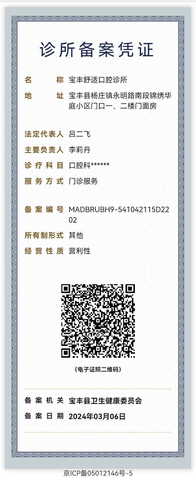 微信圖片_20240306103411.jpg