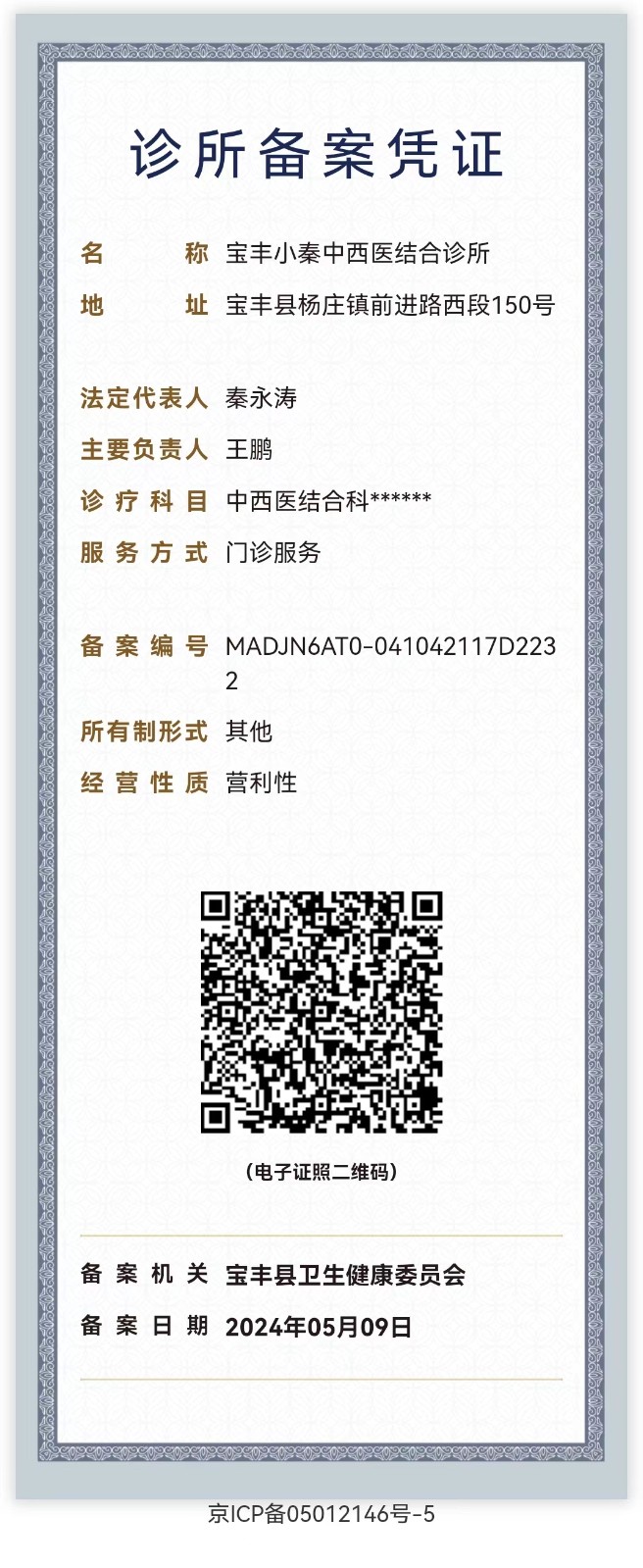 微信圖片_20240509131521.jpg