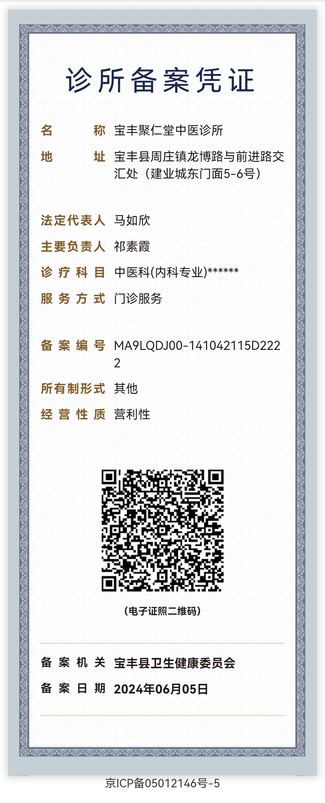 微信圖片_20240605115745.jpg