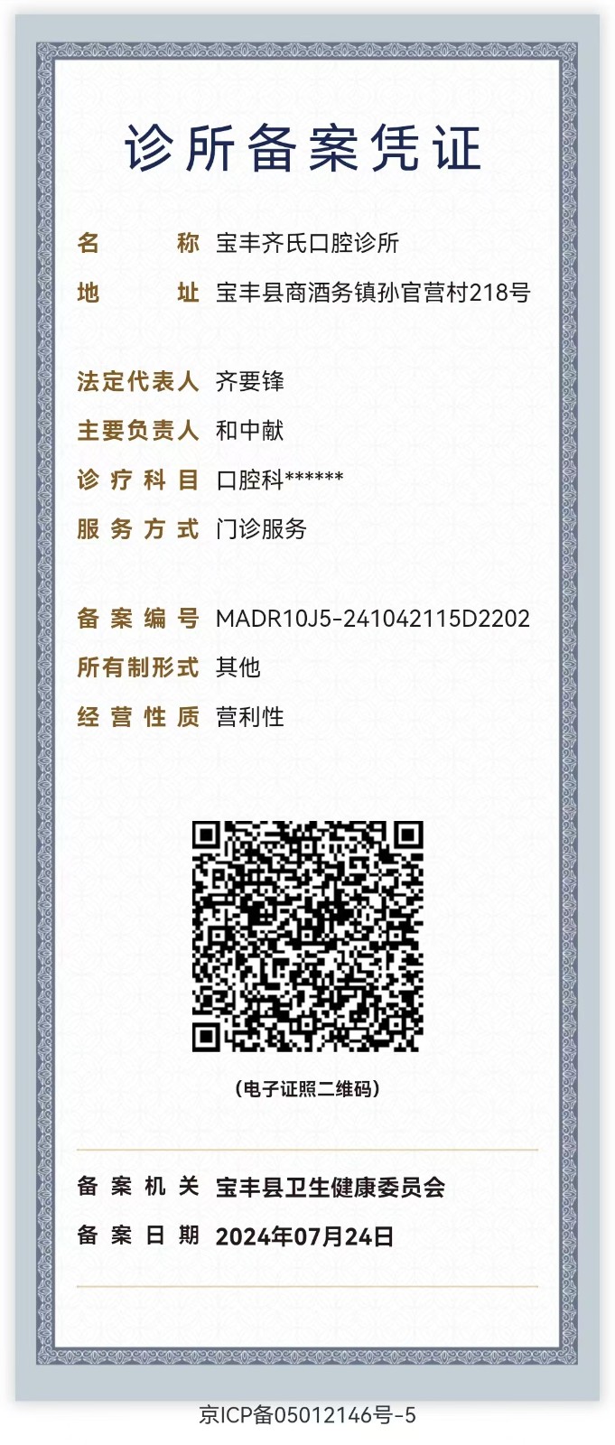 微信圖片_20240724104855.jpg