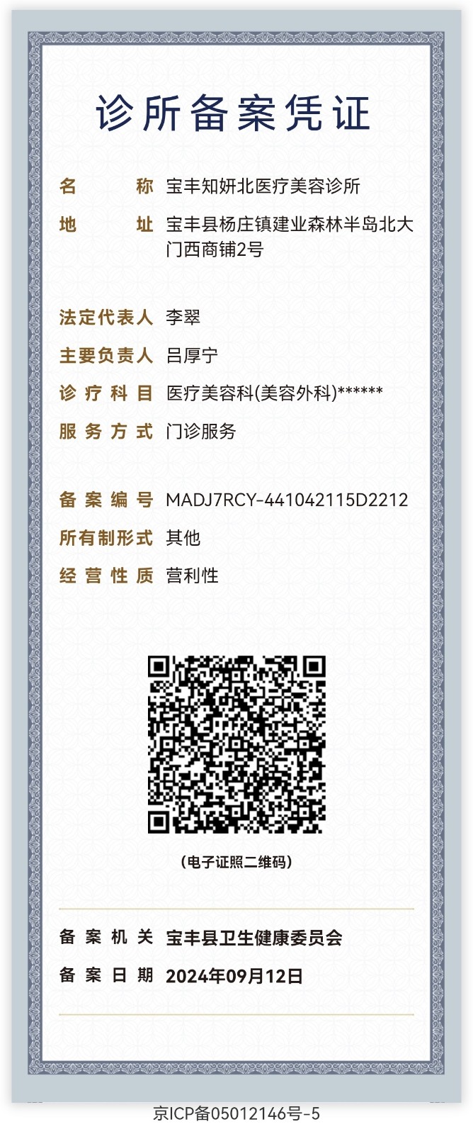 微信圖片_20240912102354.jpg