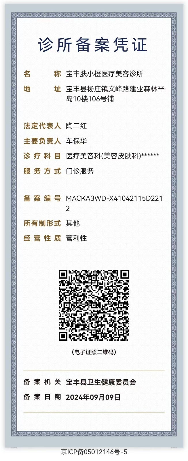 微信圖片_20240909121913.jpg