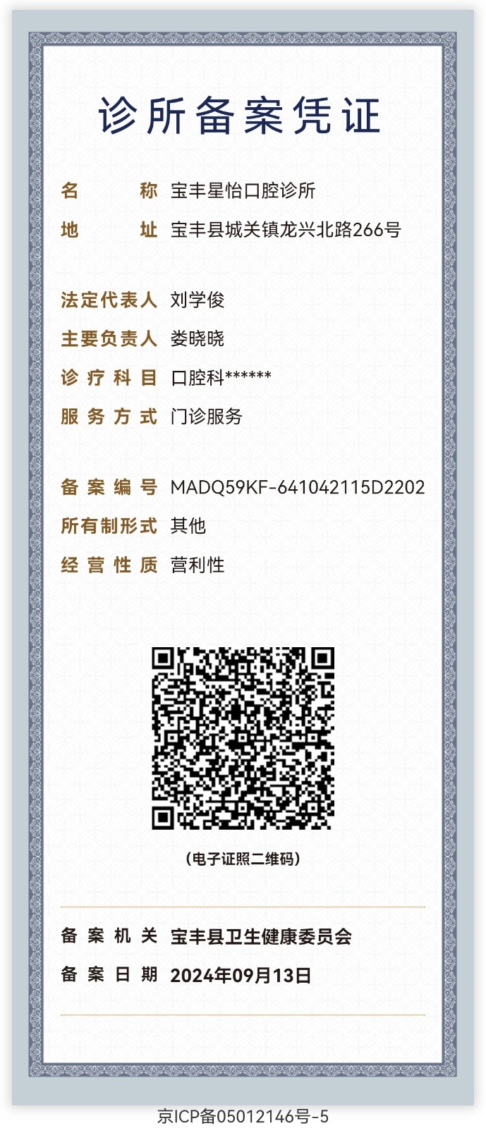 微信圖片_20240914094556.jpg