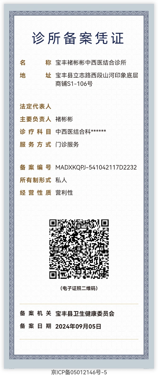 微信圖片_20240905110331.jpg